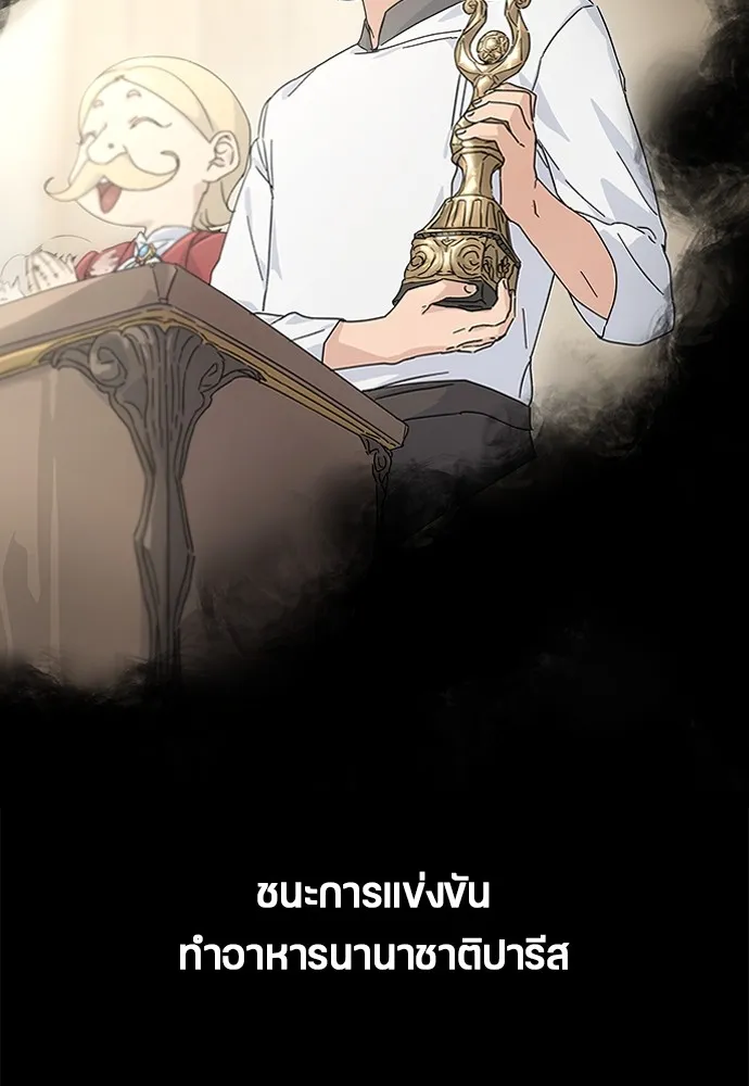 Healing Life Through Camping In Another World ตอนที่ 1 หน้า 50