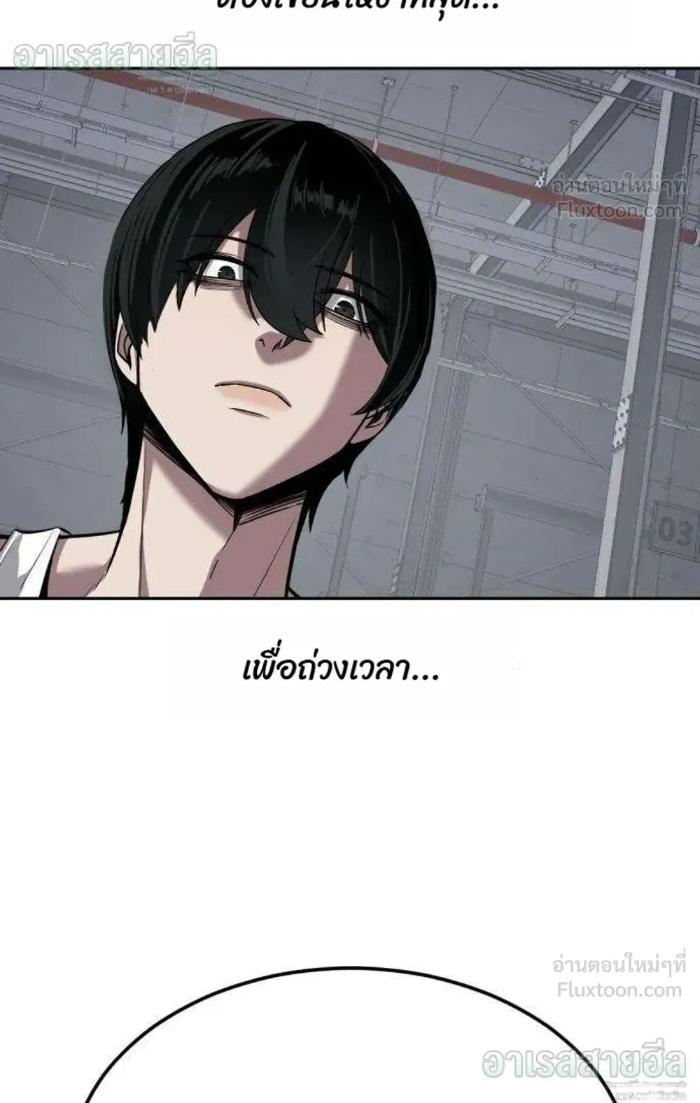 Resurrection Boy ตอนที่ 29 หน้า 122