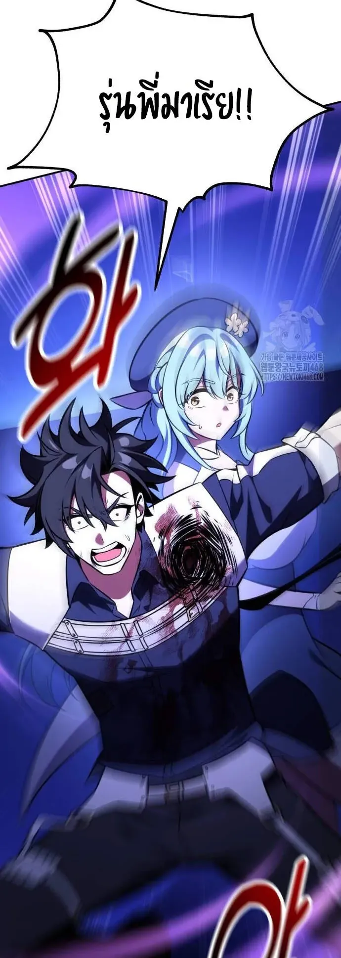I Killed an Academy Player ตอนที่ 81 หน้า 123
