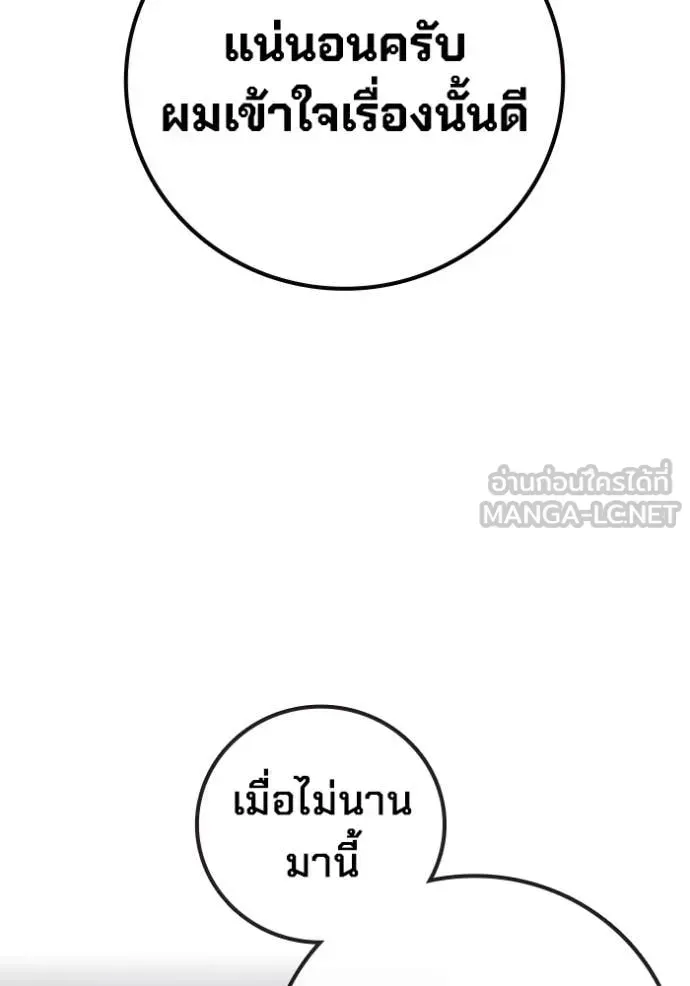 Juvenile Prison ตอนที่ 64 หน้า 113