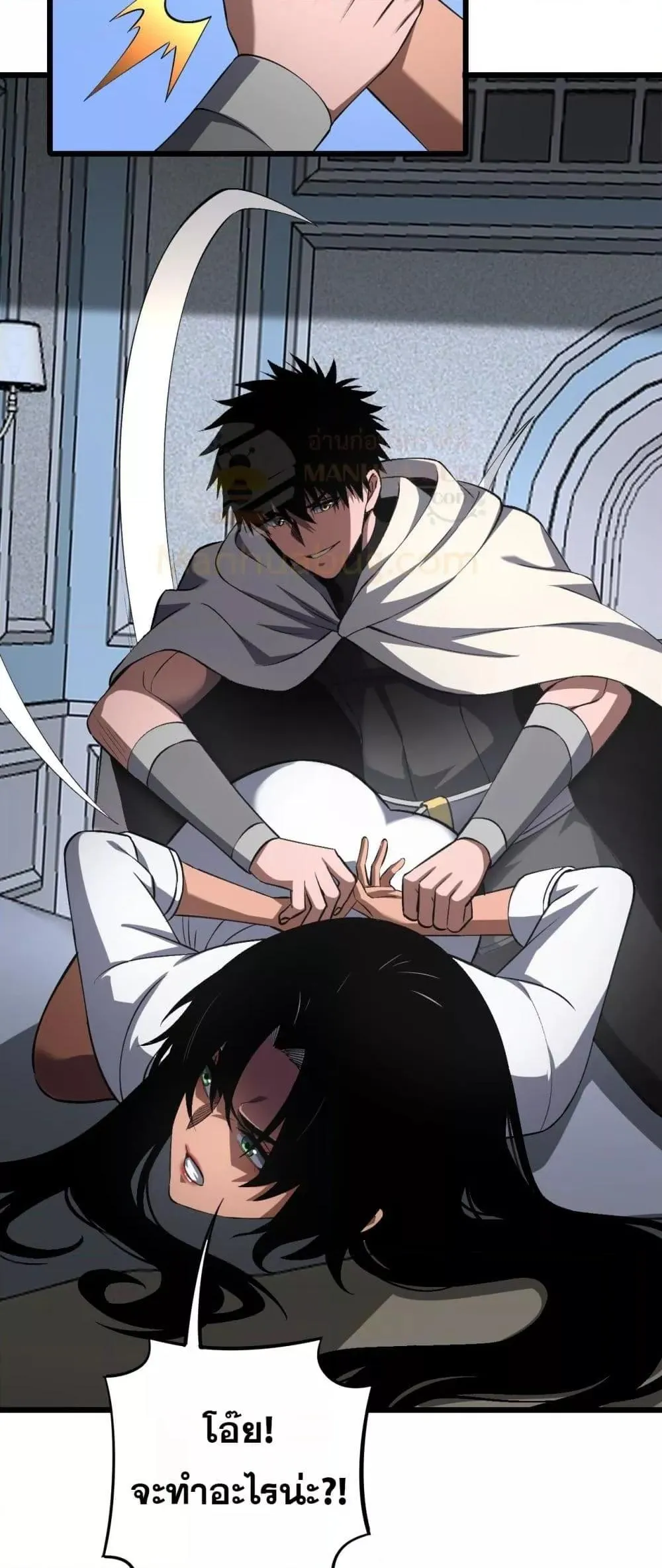Doomsday Sword God ตอนที่ 69 หน้า 41