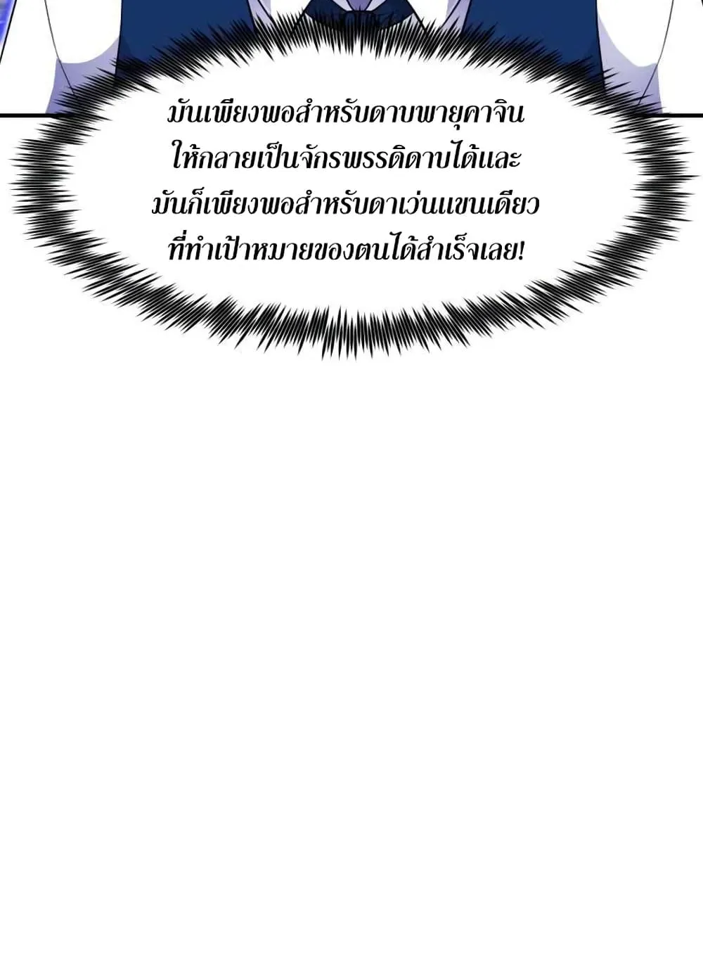 Standard of Reincarnation ตอนที่ 4 หน้า 60