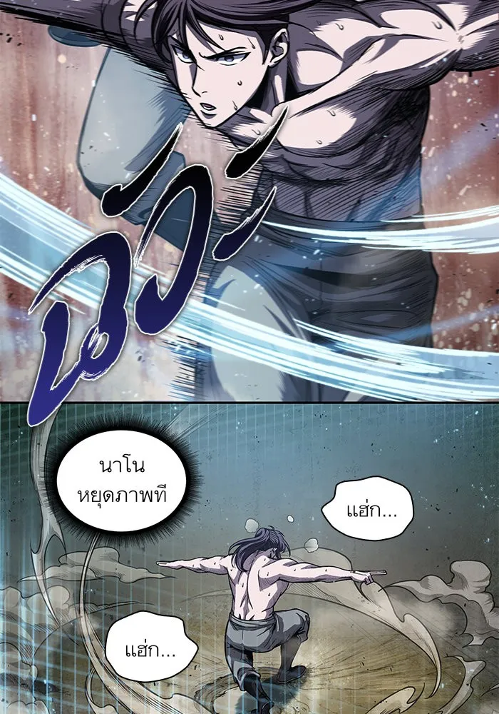 Nano Machine Chapter 44 หน้า 87