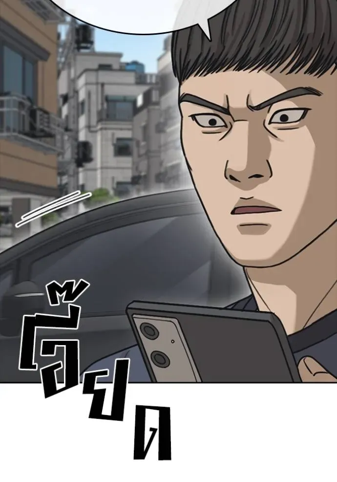 Loser Life 2 ตอนที่ 53 หน้า 76