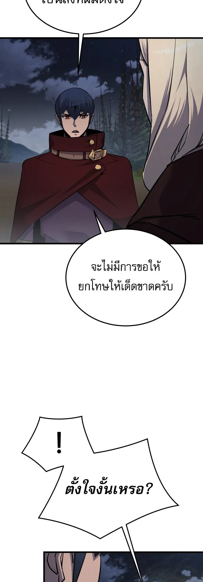 The Genius Mage Who Uses His Fists ตอนที่ 60 หน้า 59