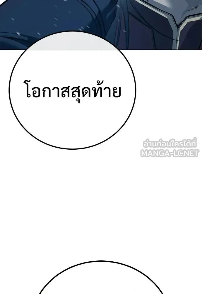 Red Shirt ตอนที่ 29 หน้า 78