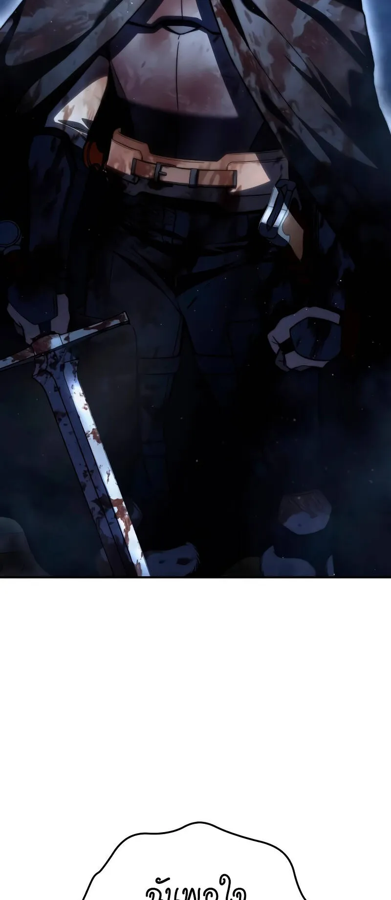 Star-Embracing Swordmaster ตอนที่ 40 หน้า 77