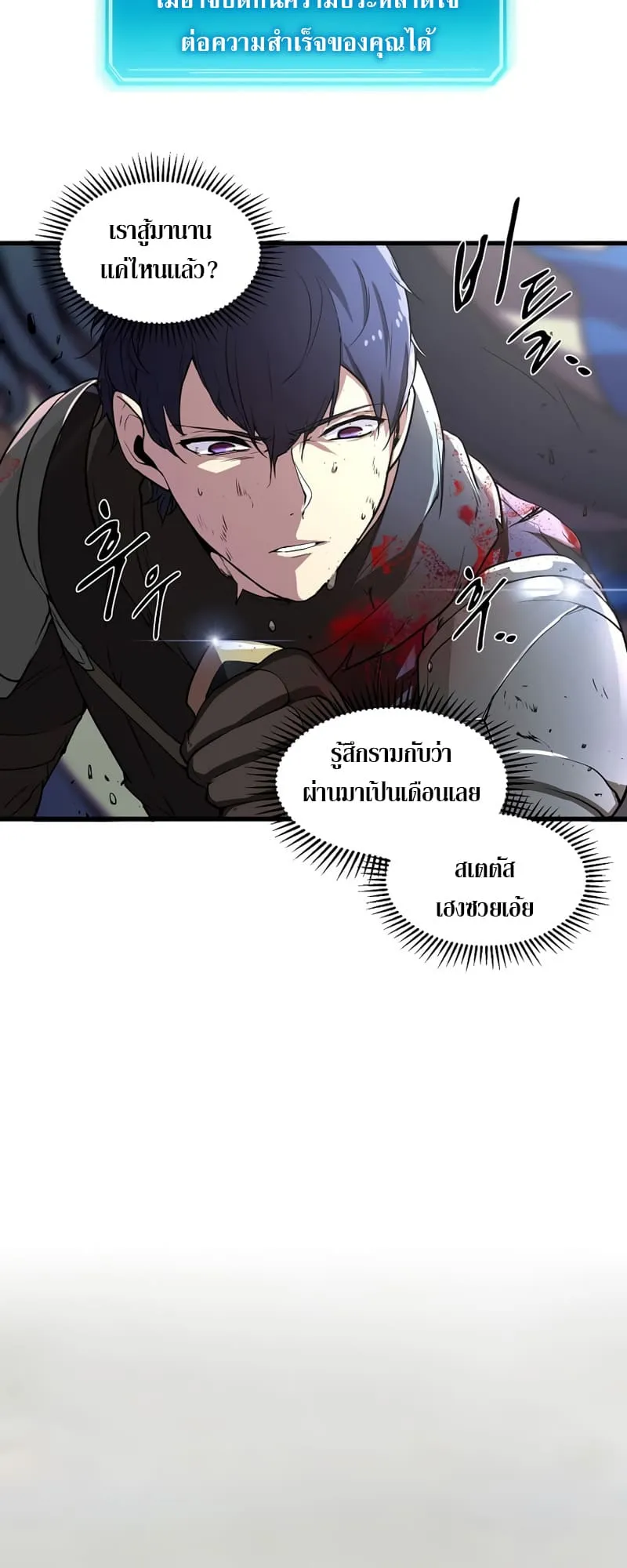 Level Up with Skills ตอนที่ 3 หน้า 61