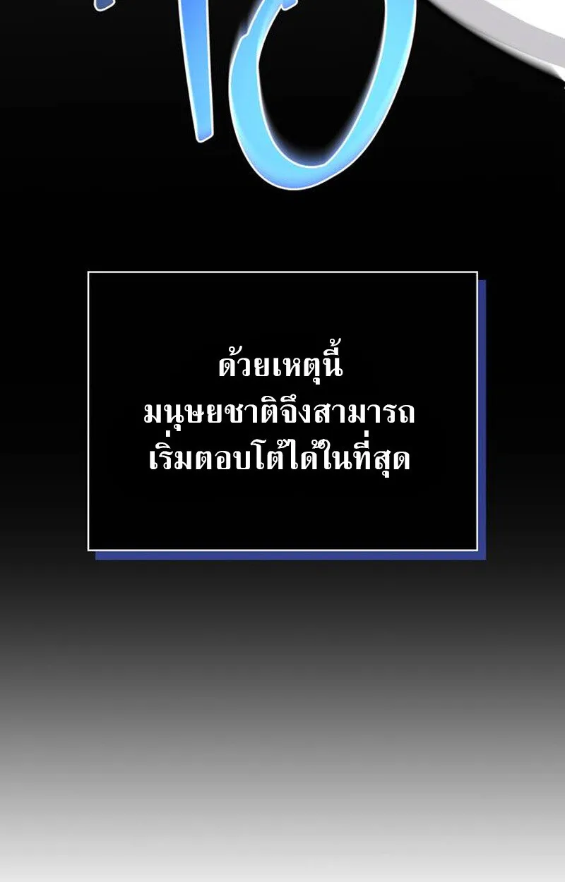 S-Class Hunter Heals with Monsters ตอนที่ 1 หน้า 16