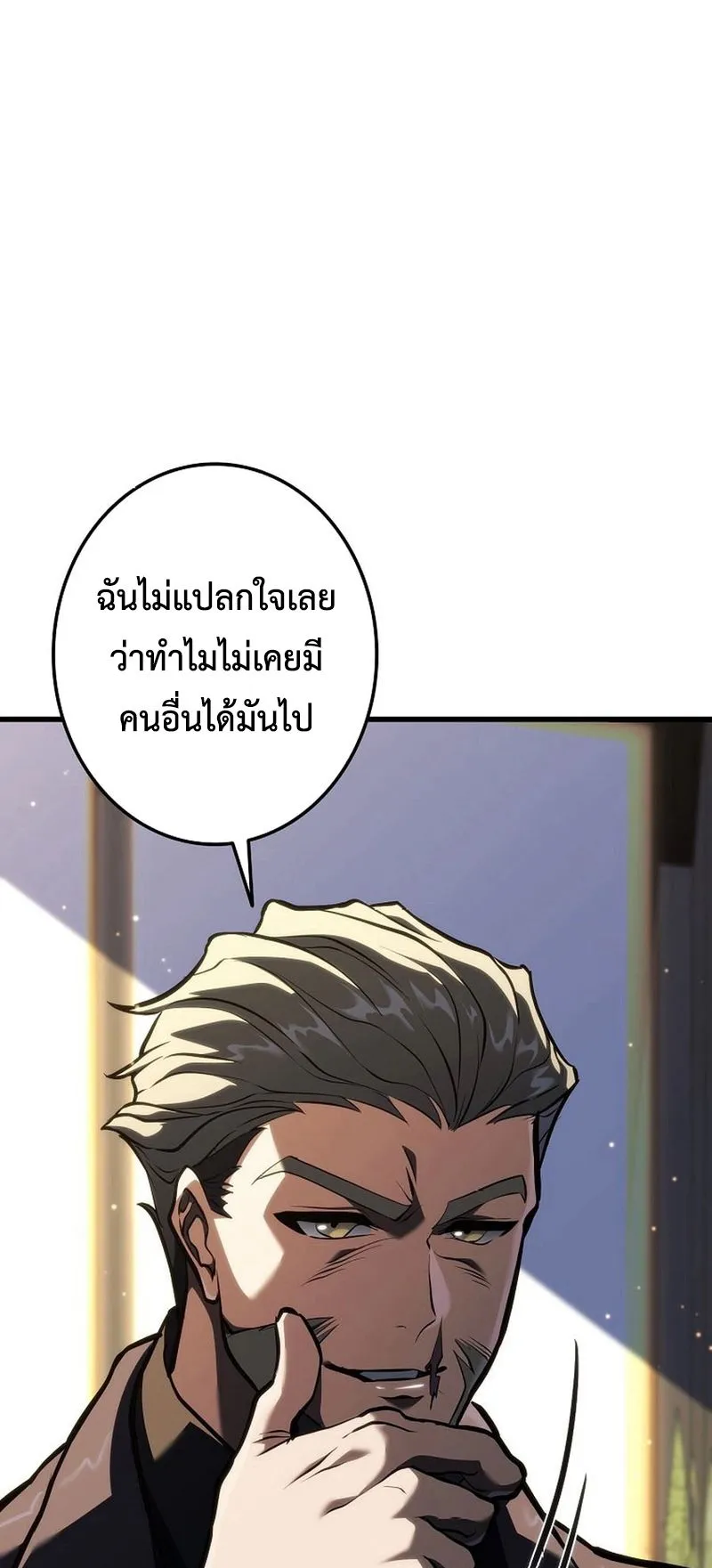 Reincarnator’s Stream ตอนที่ 11 หน้า 93