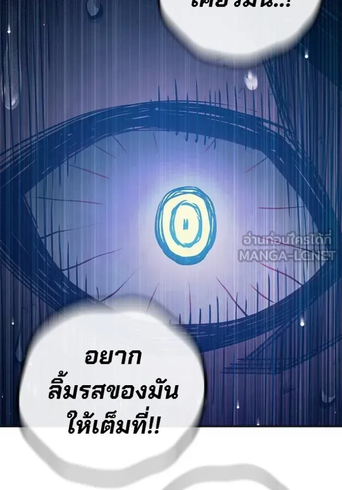 Juvenile Prison ตอนที่ 46 หน้า 150