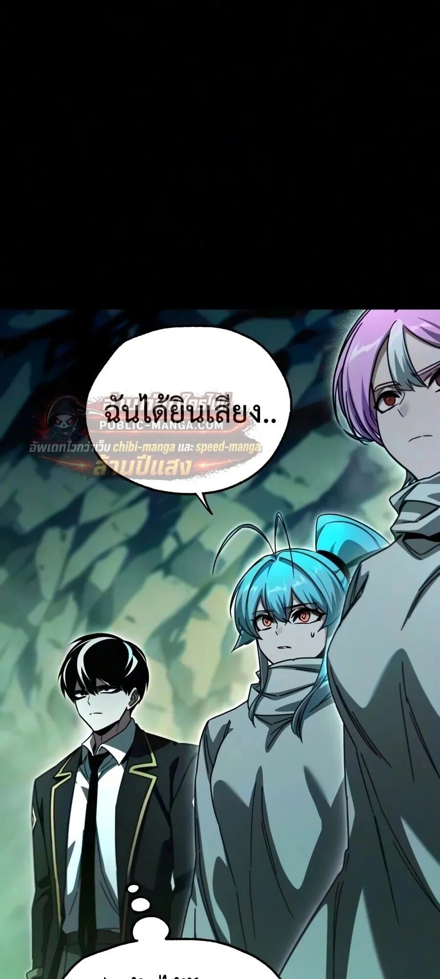 I Took Over The Academy With a Single Sashimi Knife ตอนที่ 84 หน้า 25