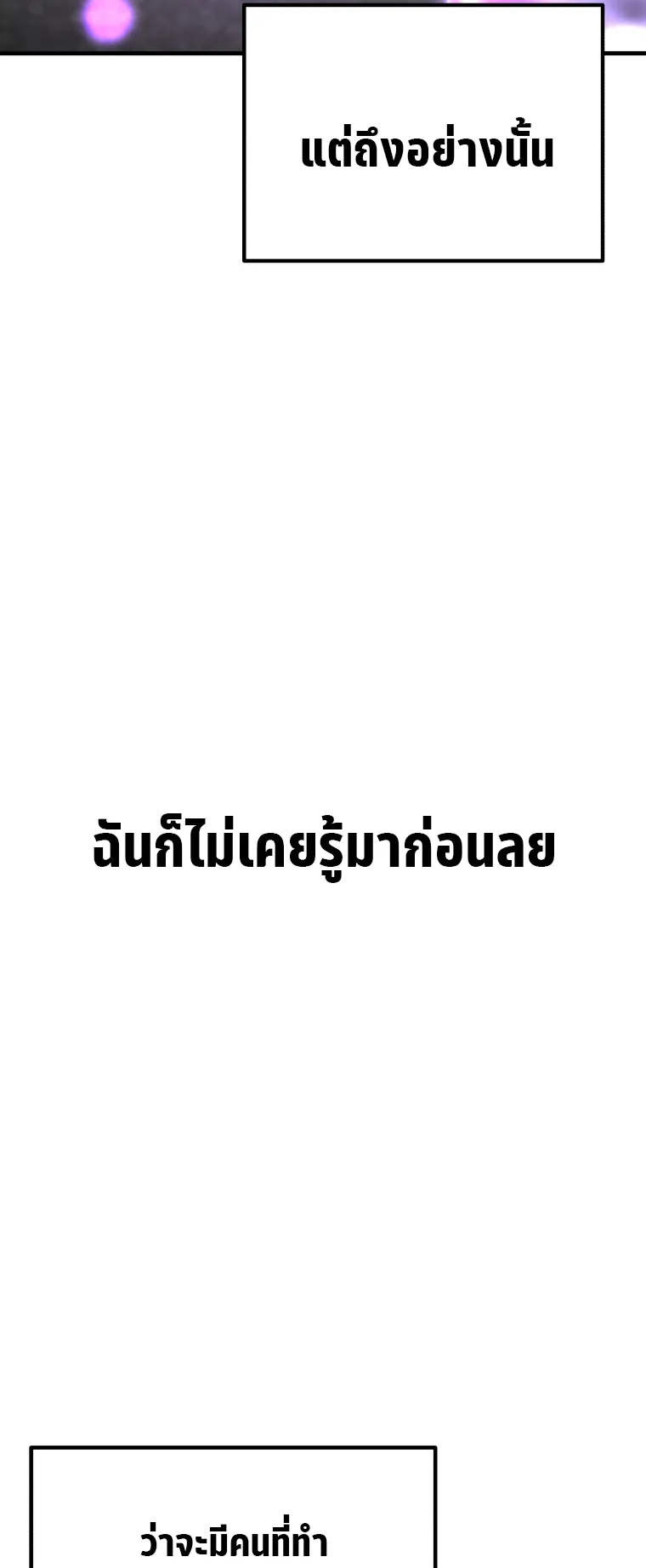 Poison-Eating Healer ตอนที่ 3 หน้า 89