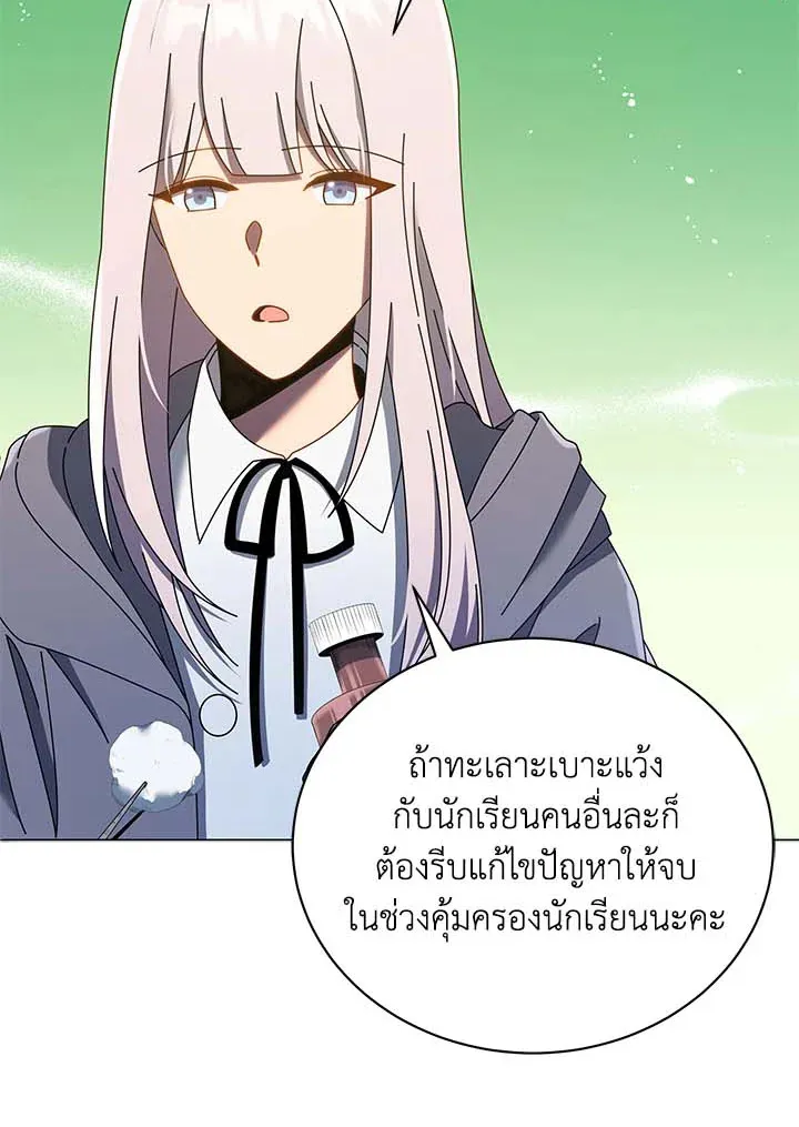 Necromancer Academy’s Genius Summoner Chapter 32 หน้า 59