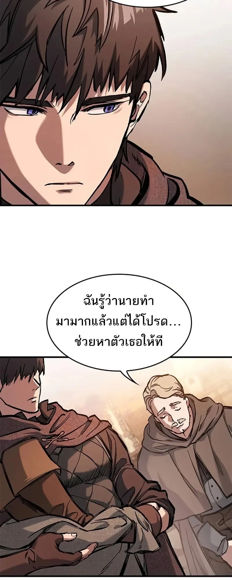 Eternally Regressing Knight ตอนที่ 44 หน้า 27