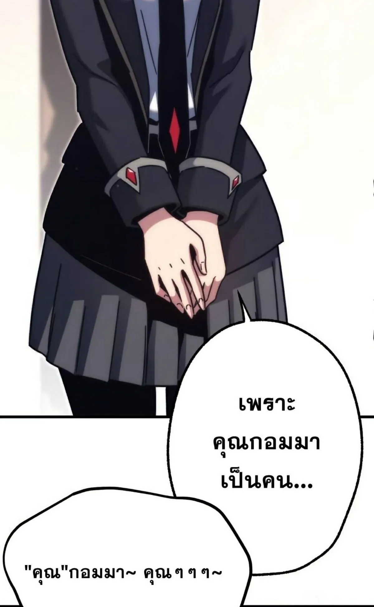 I Took Over The Academy With a Single Sashimi Knife ตอนที่ 16 หน้า 88