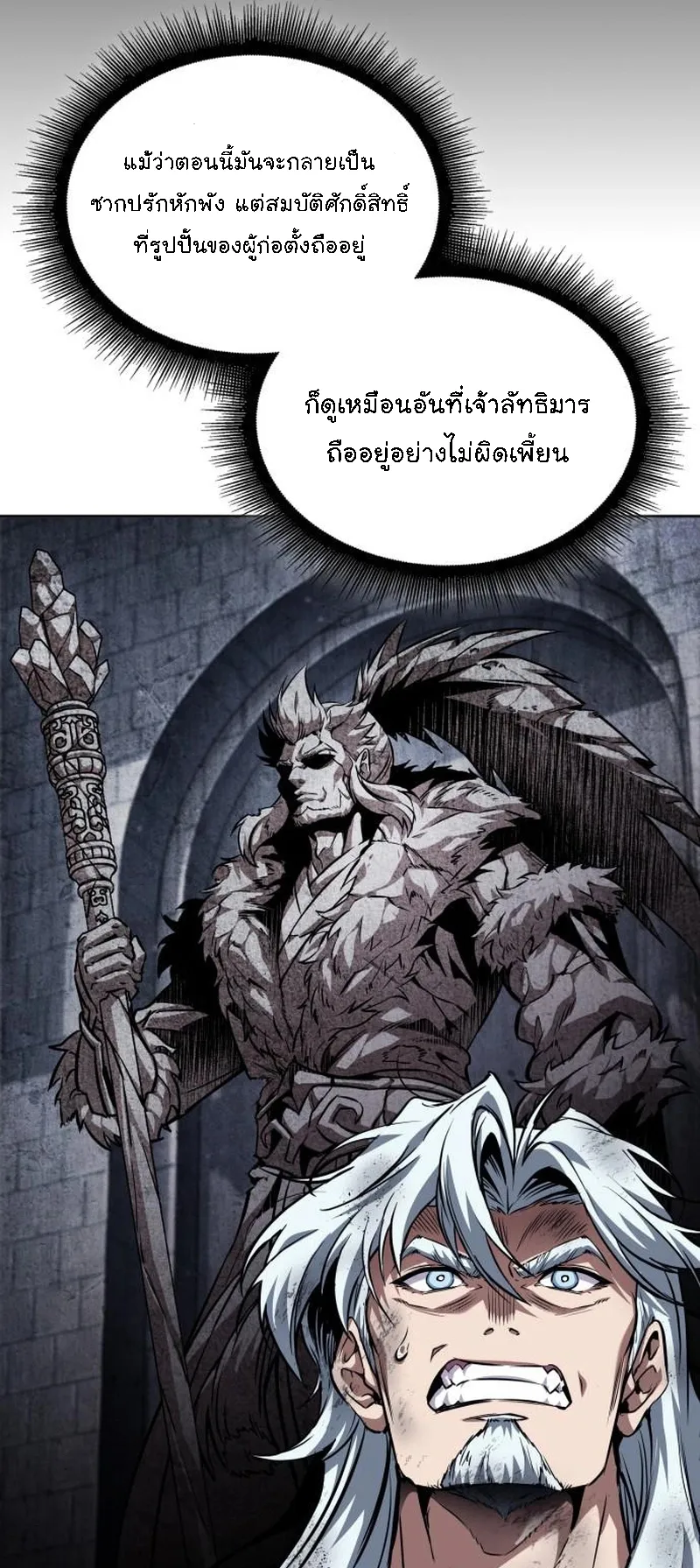 Nano Machine Chapter 274 หน้า 7