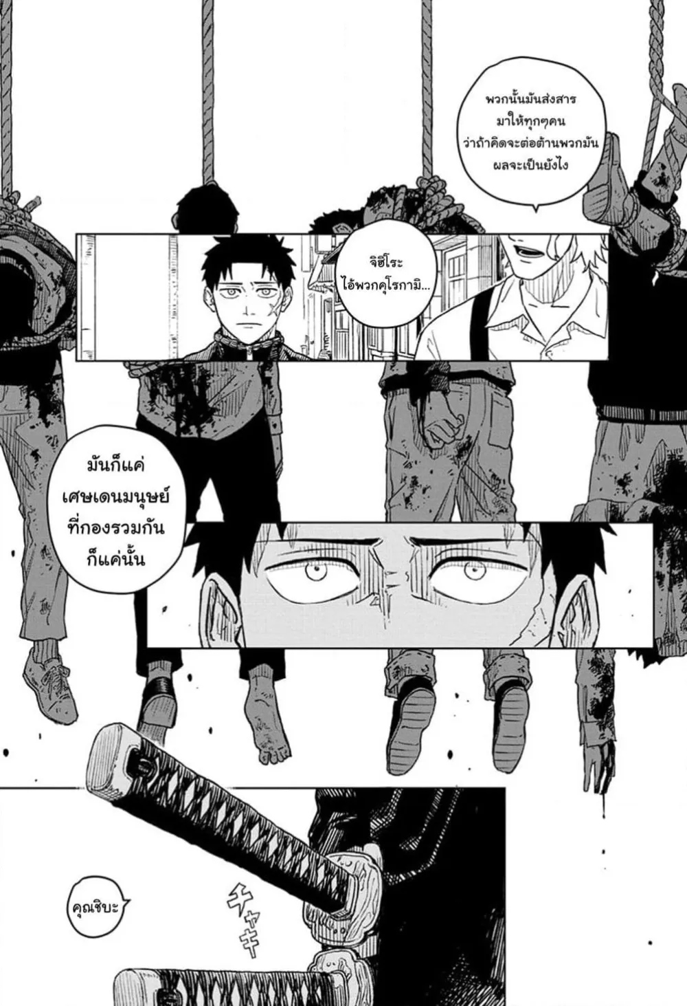Kagurabachi ตอนที่ 1 หน้า 37
