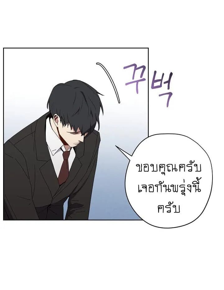 The Live ตอนที่ 1 หน้า 15
