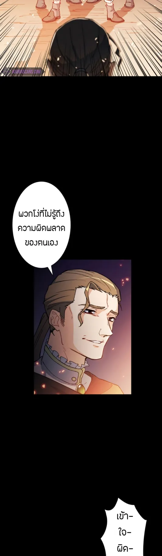 Duke Pendragon ตอนที่ 1 หน้า 35