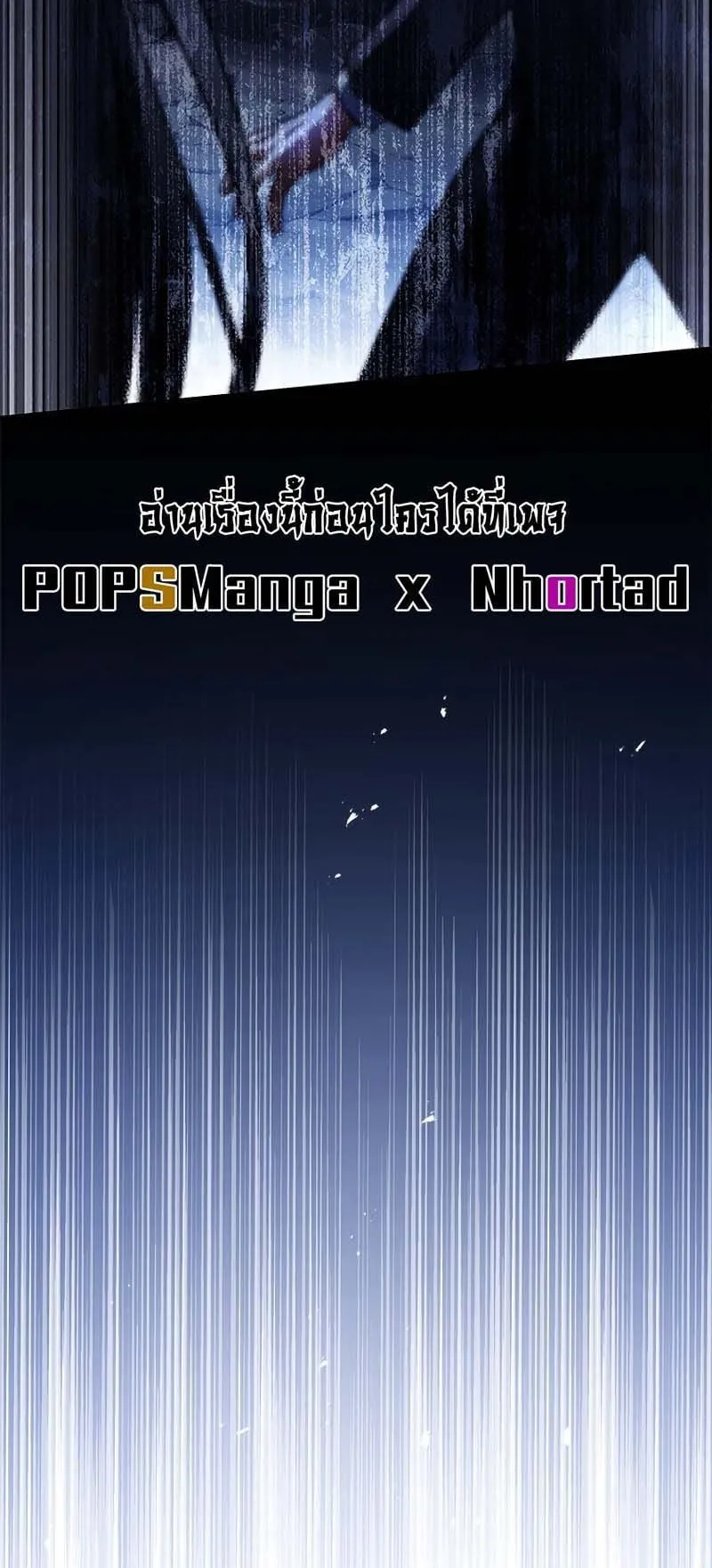 The Legendary Hero is an Academy Honors Student ตอนที่ 9 หน้า 105