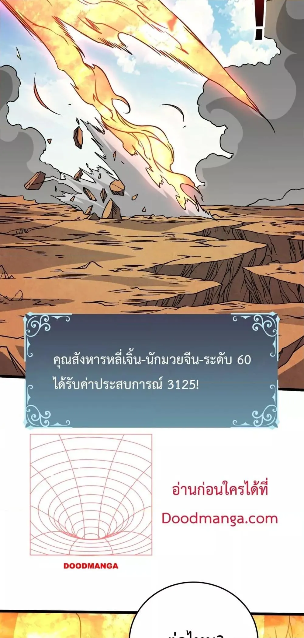 Starting as the Black Dragon BOSS ตอนที่ 12 หน้า 46