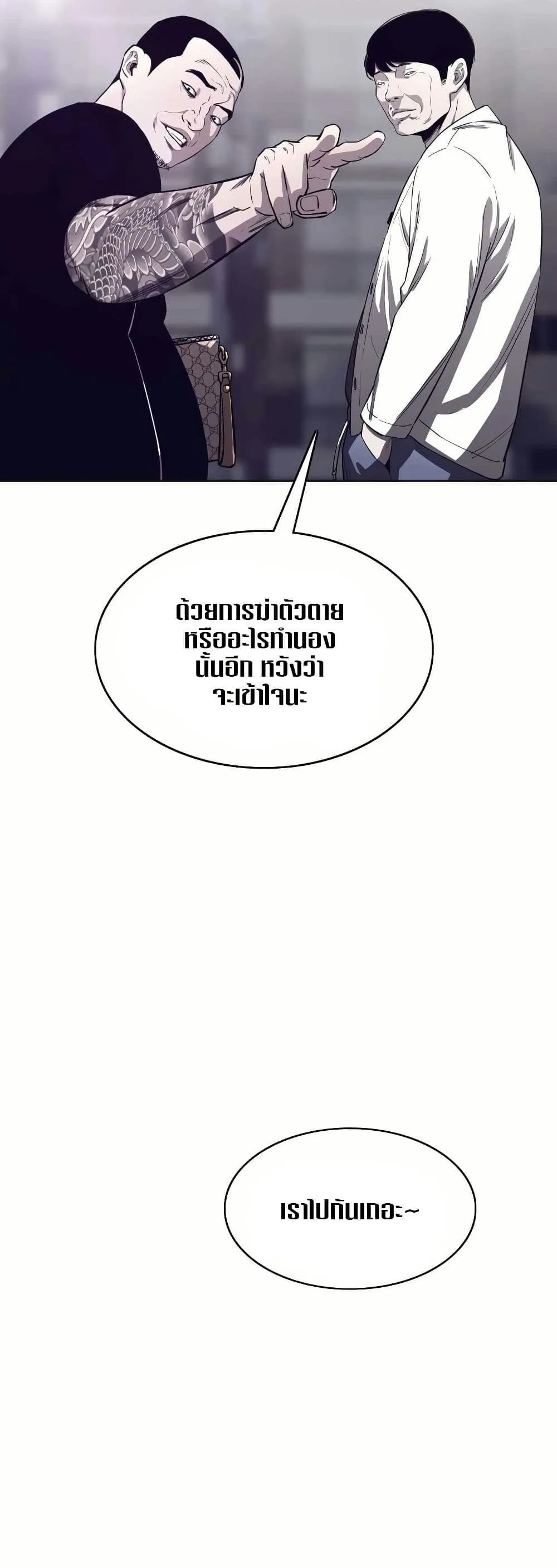 Let’s Make a Contract? ตอนที่ 1 หน้า 55