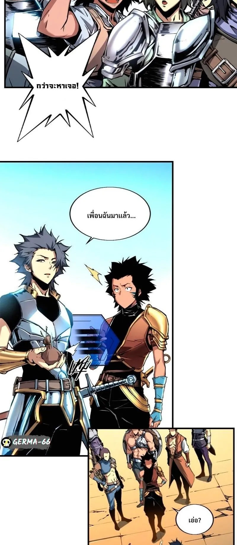 Reincarnation of the Strongest Sword God ตอนที่ 10 หน้า 21