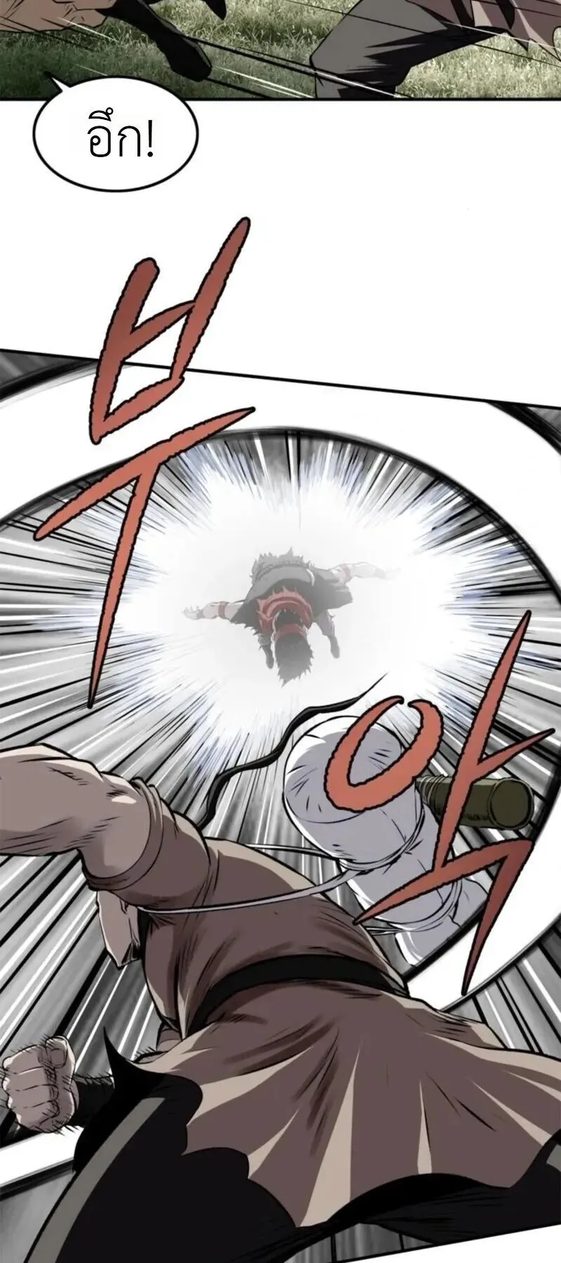 The Supreme Demonic Sword ตอนที่ 32 หน้า 65