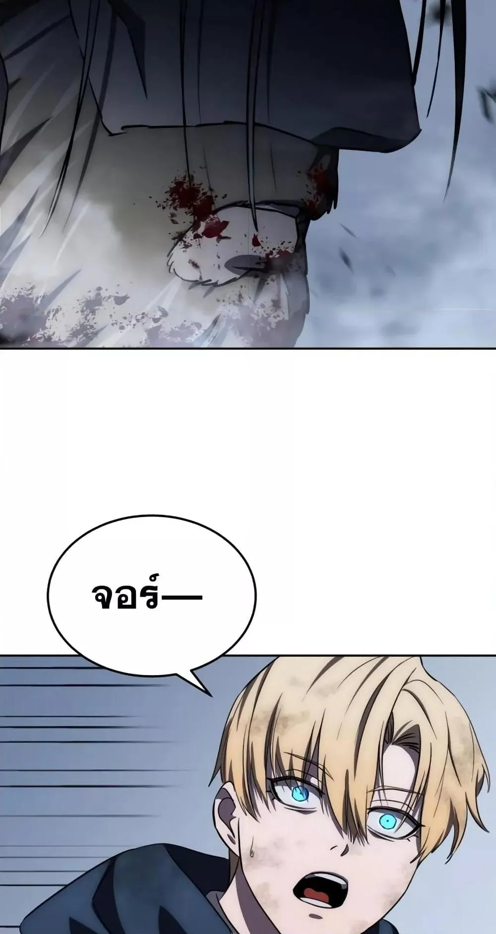 Star-Embracing Swordmaster ตอนที่ 4 หน้า 118