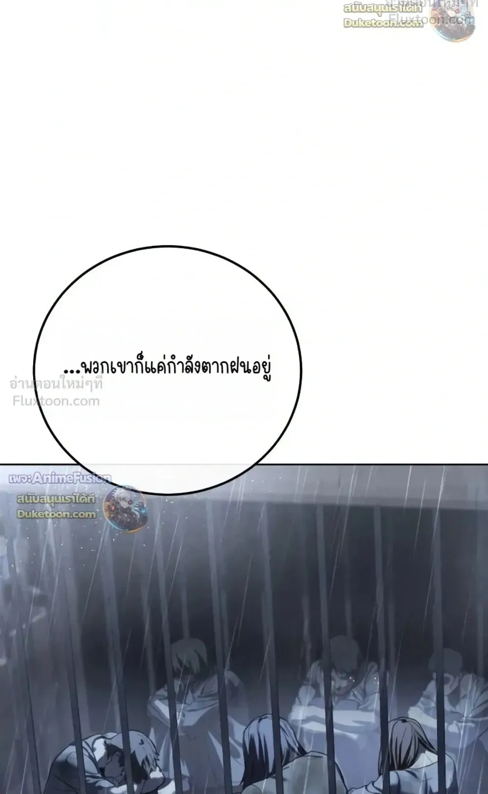 Star-Embracing Swordmaster ตอนที่ 134 หน้า 93