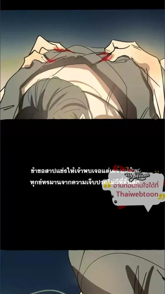 มังกรล่ารัก | Dragon in Distress ตอนที่ 0 หน้า 9