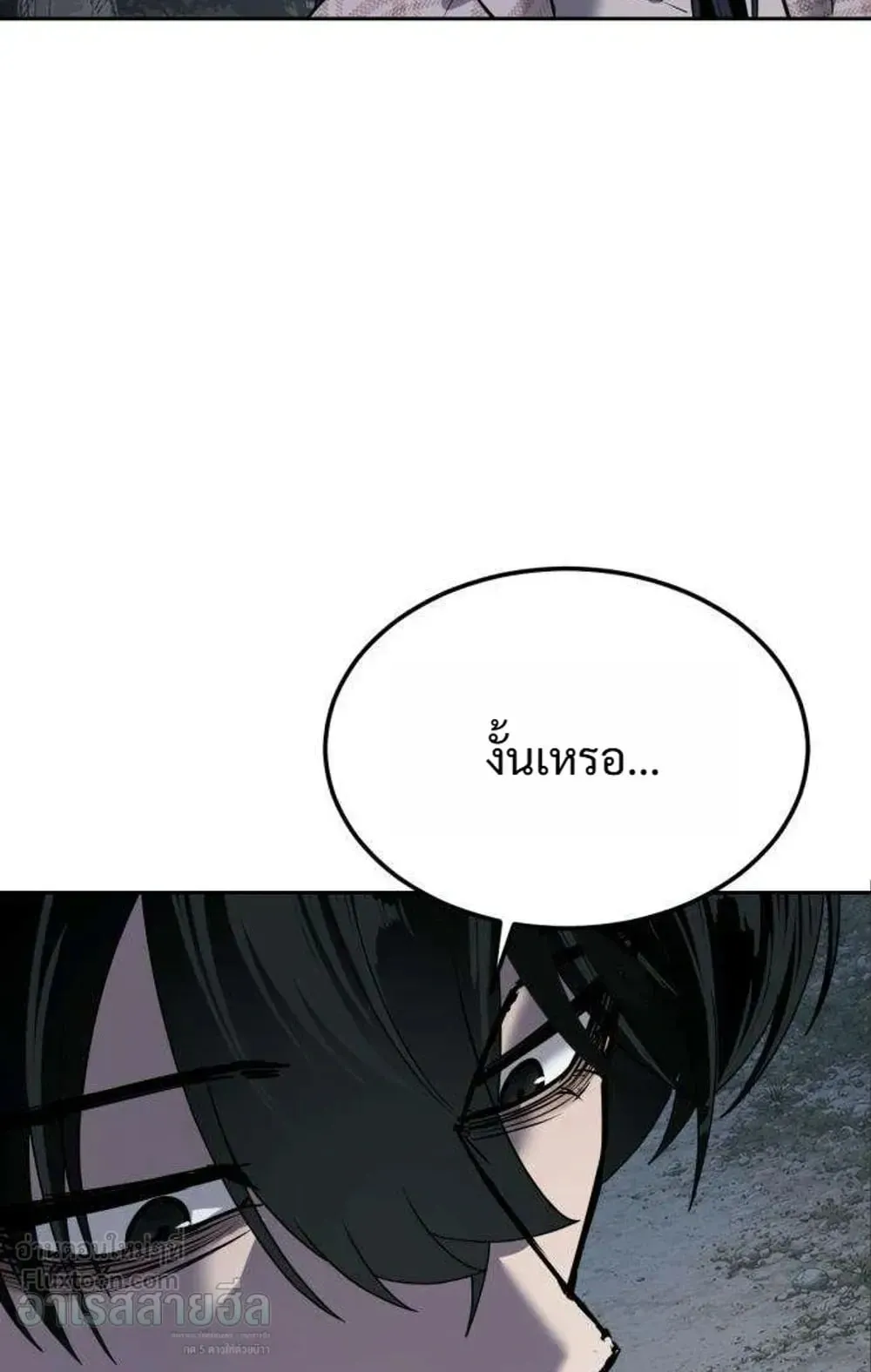 Resurrection Boy ตอนที่ 31 หน้า 184