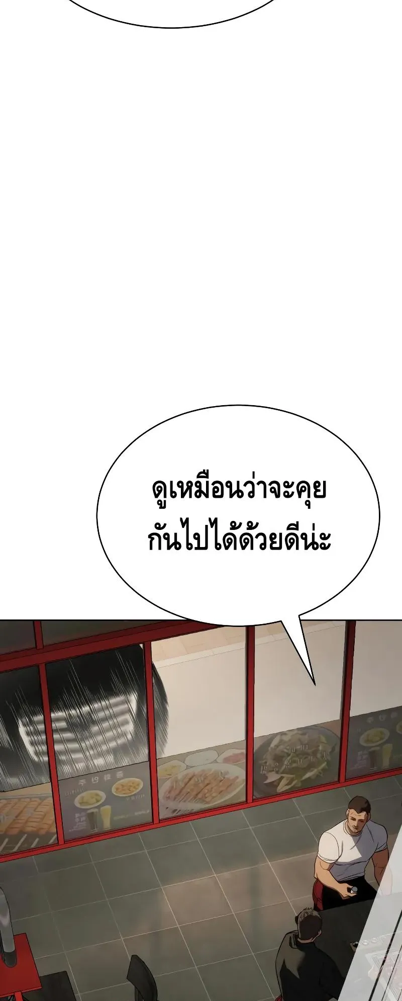Baek XX ตอนที่ 29 หน้า 109
