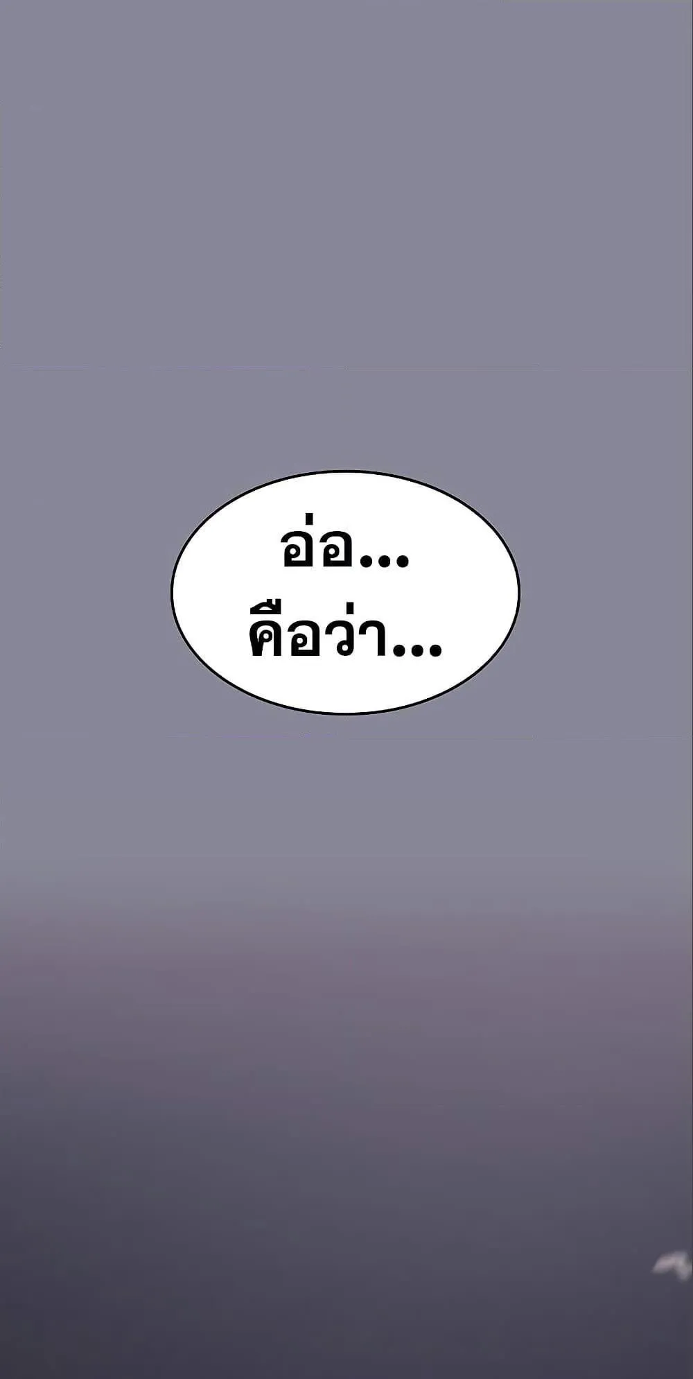 Regressing With the King’s Power ตอนที่ 7 หน้า 105