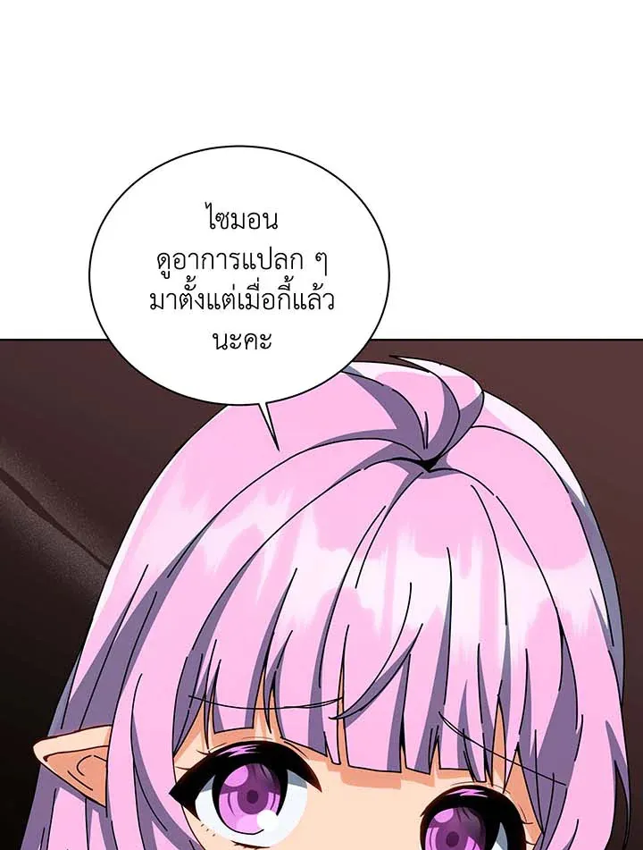 Necromancer Academy’s Genius Summoner Chapter 140 หน้า 122