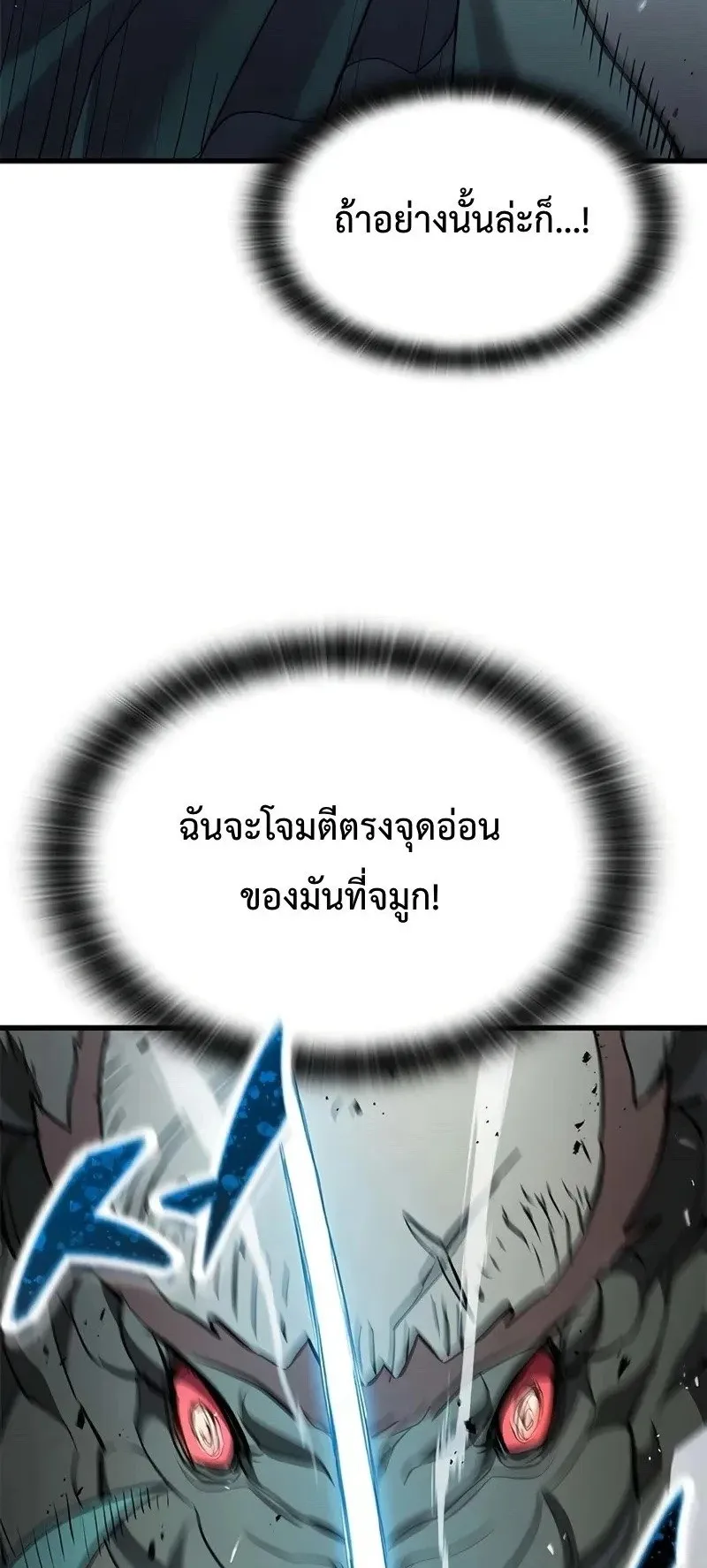 Demonic Beast Hunter Survival Guide ตอนที่ 5 หน้า 39