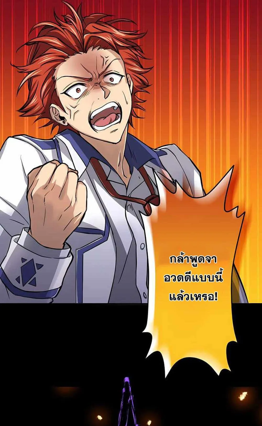 Magic Level 99990000 All-Attribute Great Sage ตอนที่ 1 หน้า 124