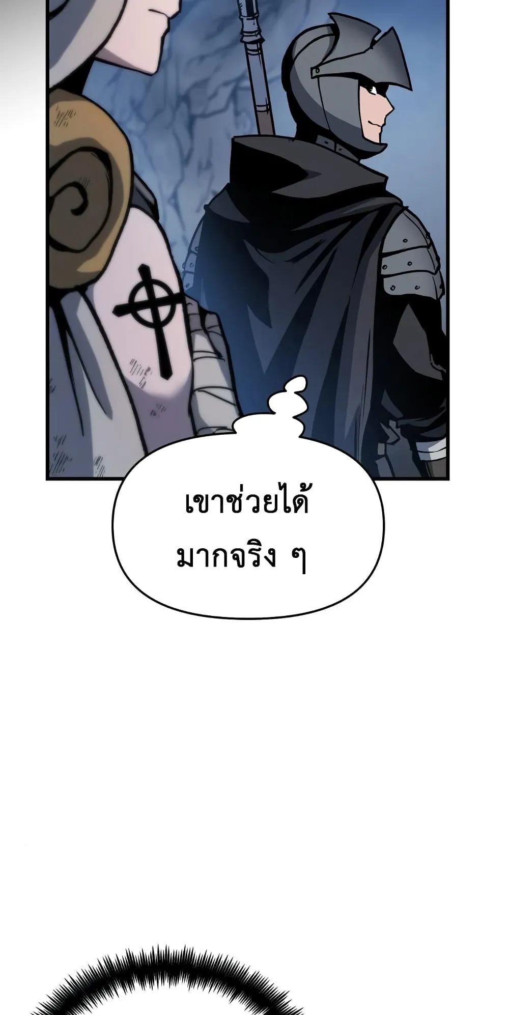 Reincarnation of the Suicidal Battle God ตอนที่ 3 หน้า 99