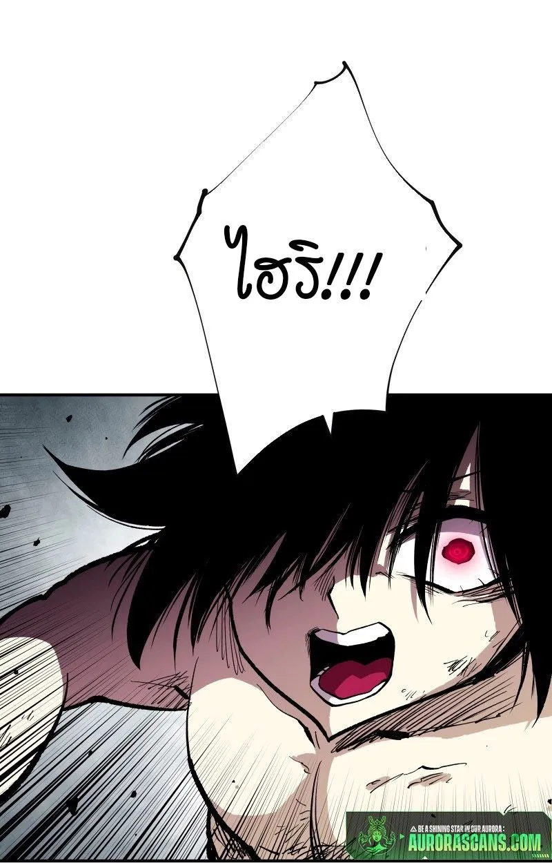 Ninja Reincarnation Fuuma Kotarou’s Quest to Reclaim His Humanity ตอนที่ 27 หน้า 105