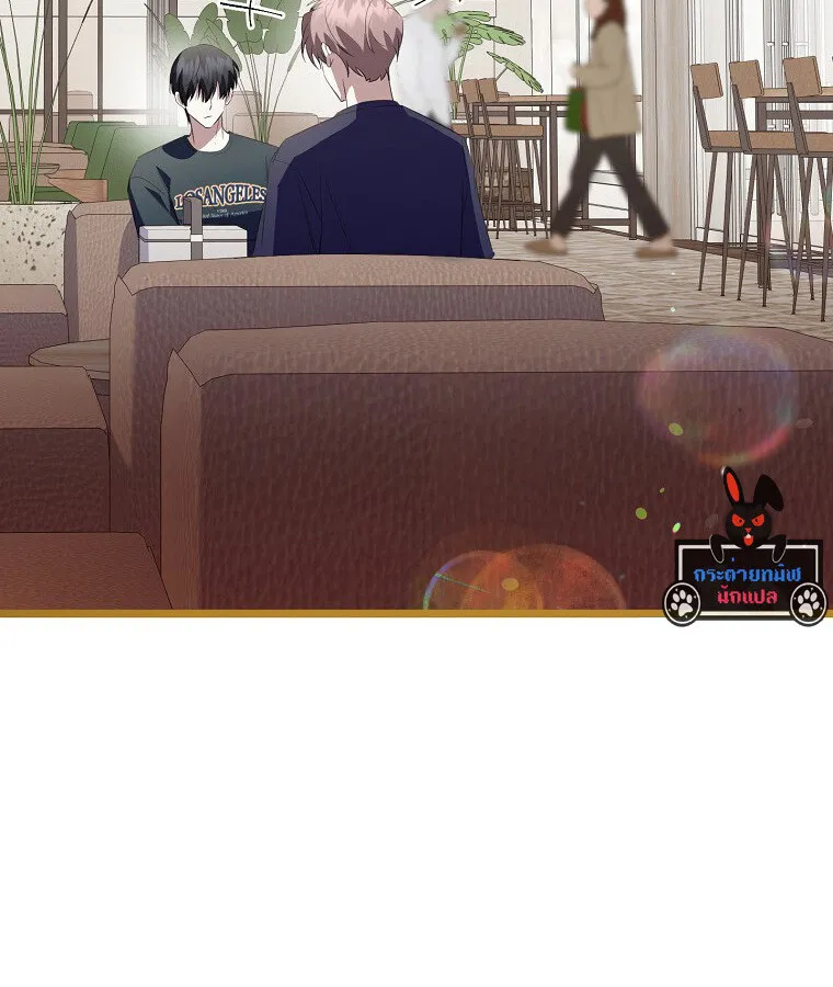 The Crazy Genius Composer Returns ตอนที่ 29 หน้า 61