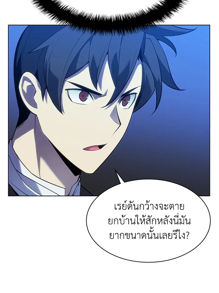 Overgeared ตอนที่ 139 หน้า 149