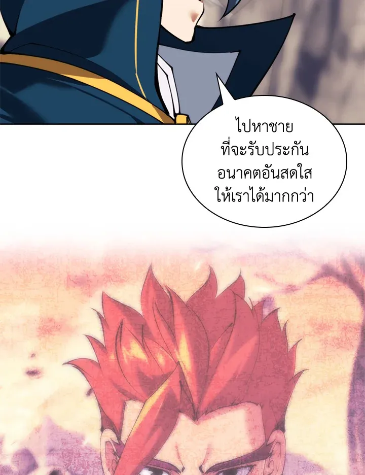 Overgeared ตอนที่ 258 หน้า 23