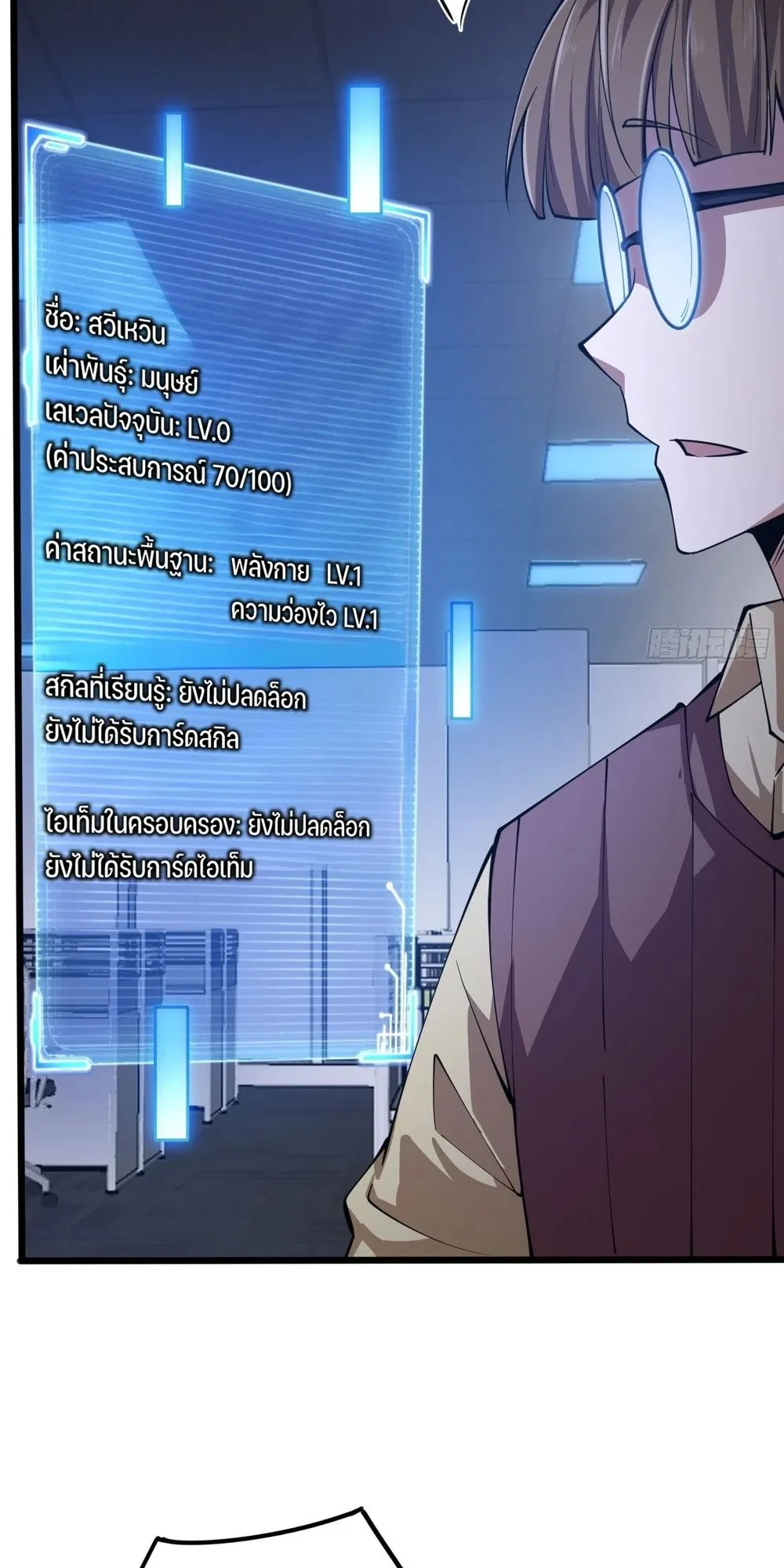 Day of Confinement ตอนที่ 4 หน้า 26