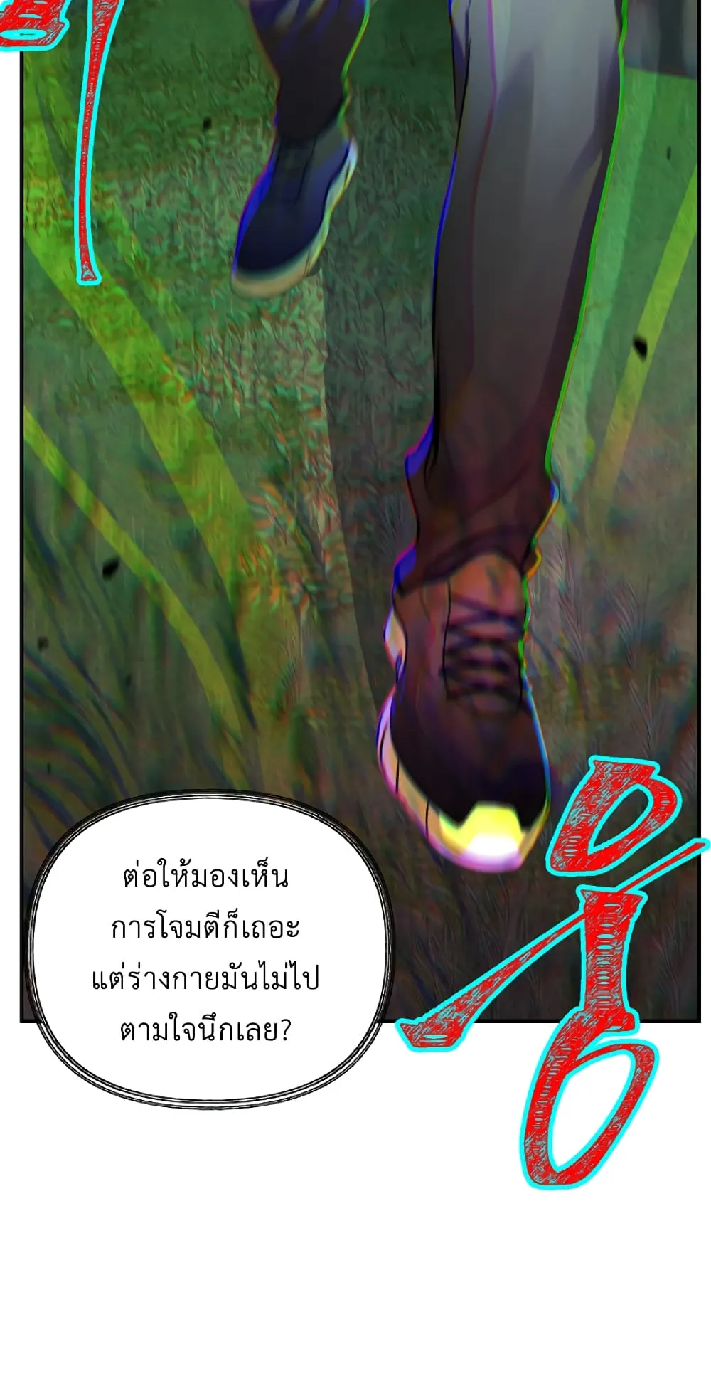 SSS-Class Suicide Hunter ตอนที่ 11 หน้า 14