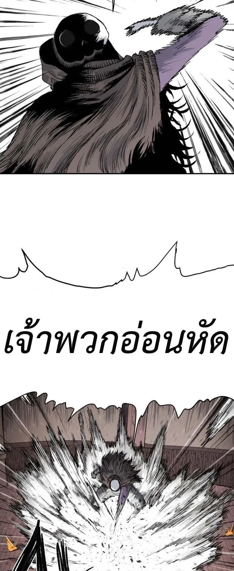 The Skeleton Messenger’s Story ตอนที่ 3 หน้า 25