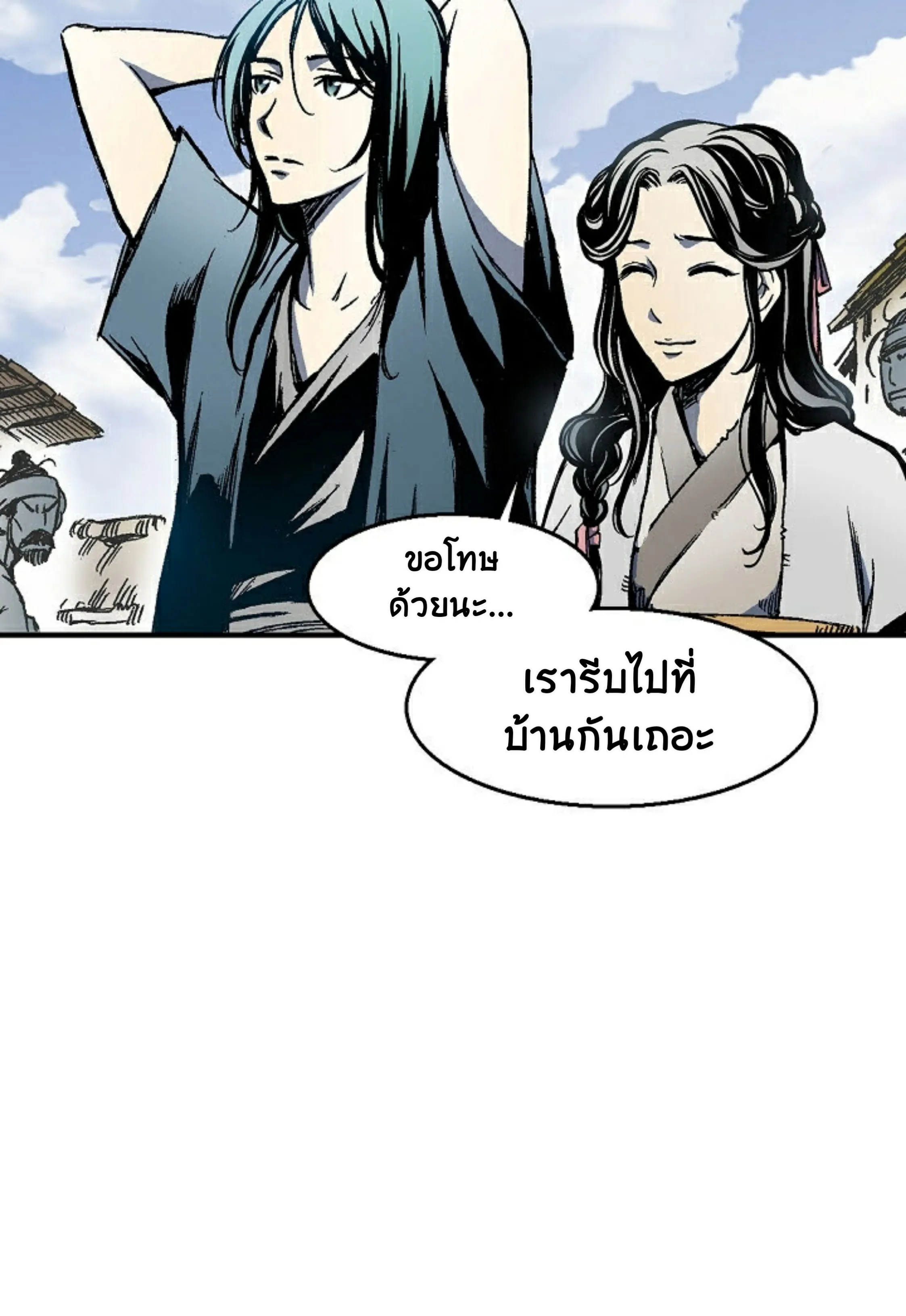 Memoir of the God of War ตอนที่ 1 หน้า 82