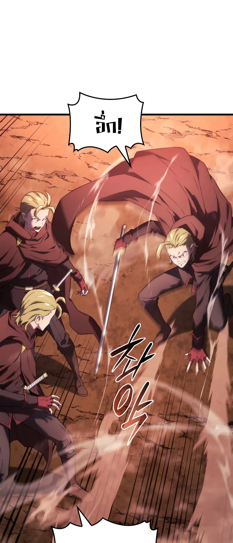 Revenge of the Iron-Blooded Sword Hound ตอนที่ 26 หน้า 28