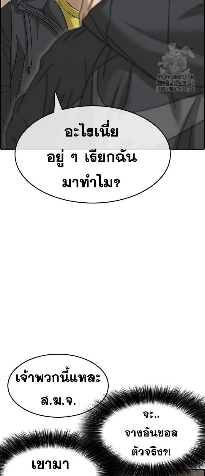 Loser Life 2 ตอนที่ 32 หน้า 62