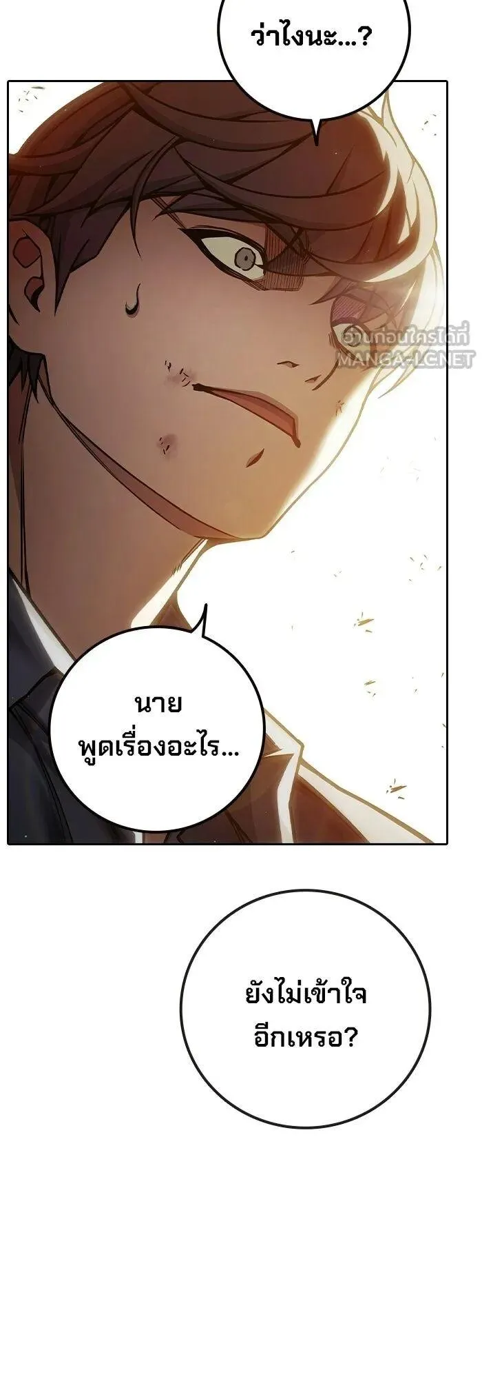 Juvenile Prison ตอนที่ 100 หน้า 36